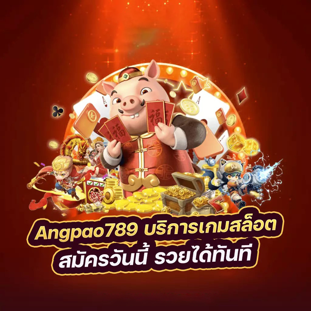 slotxo jackpot เกมสล็อตออนไลน์ ได้เงินจริง