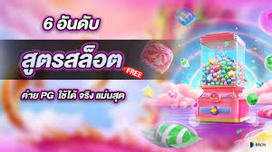 PG Slot 2022 เกมสล็อตออนไลน์ยอดนิยมในปีนี้