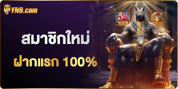 เกมสล็อตออนไลน์ Ocean Club ผจญภัยในโลกใต้ท้องทะเล